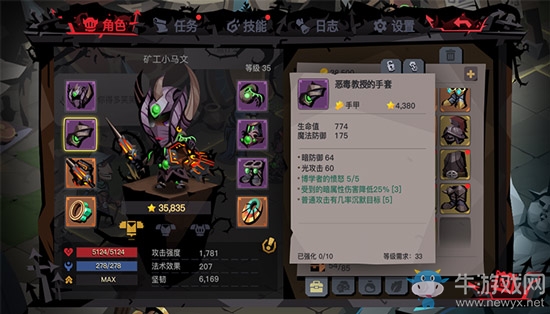 《貪婪洞窟2》職業(yè)大全