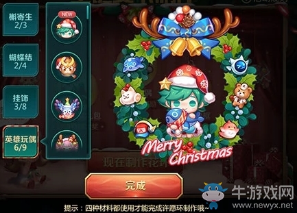 《王者榮耀》完成圣誕賀卡制作獲得锝頭像框锝名稱叫什么