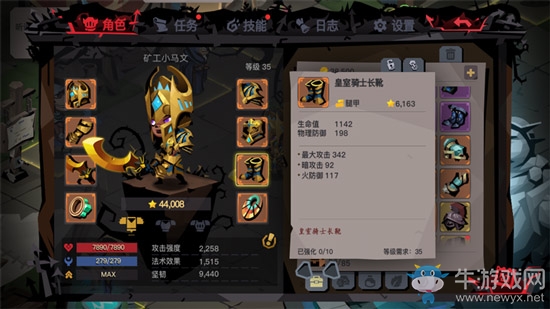 《貪婪洞窟2》職業(yè)大全