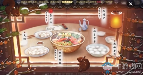 《楚留香》手游祥冬至活動匯總