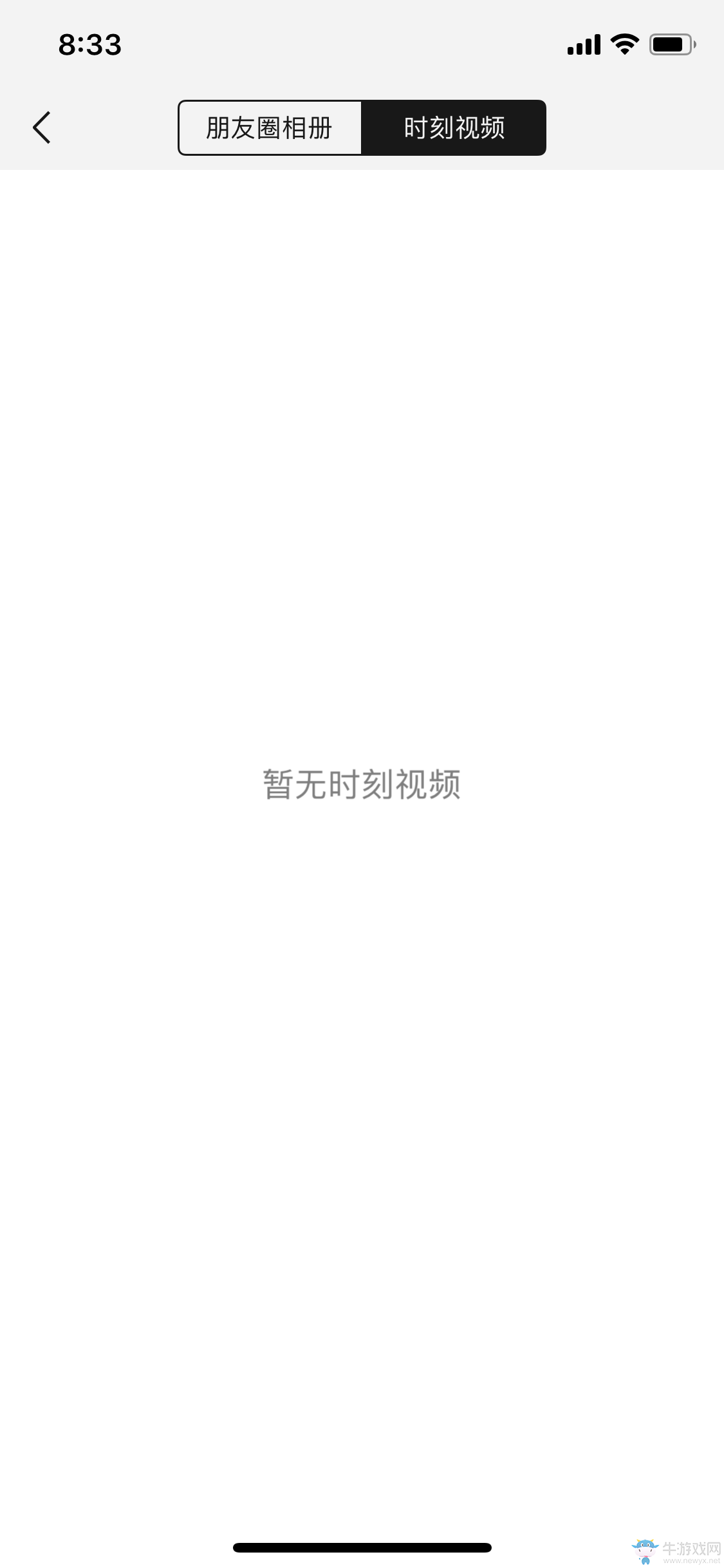 微信時刻視頻使用教程