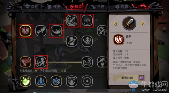 《貪婪洞窟2》大劍吸血流加點攻略