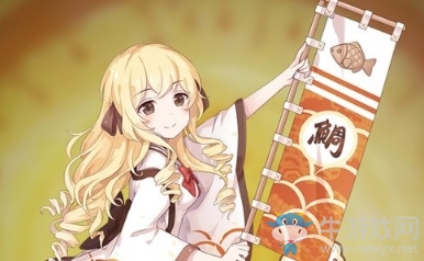 《食之契約》鯛魚燒性一覽