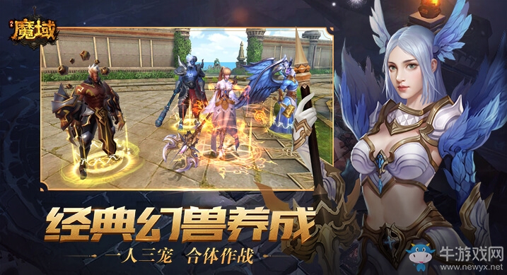 風暴魔域養(yǎng)幻獸副本任務輕松搞定技巧分享 紅手指幫你離線托管