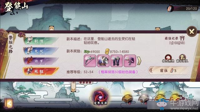 侍魂朧月傳說刷圖副本地圖選擇推薦