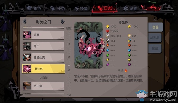 《貪婪洞窟2》90層BOSS通關(guān)攻略