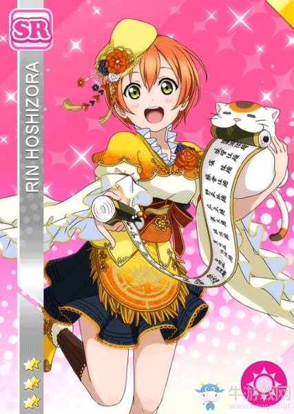 《LoveLive學(xué)園偶像祭》星空凜【壽神】卡牌介紹