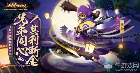 《決戰(zhàn)平安京》鐮鼬式神調(diào)整介紹