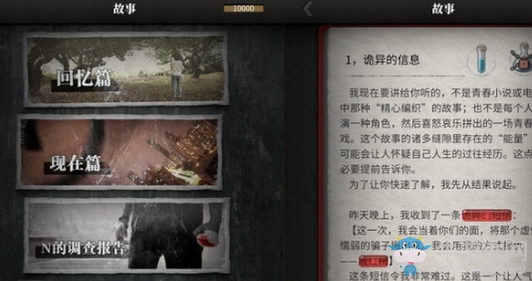 【手游我知道】一個可以玩的偵探小說——流言偵探