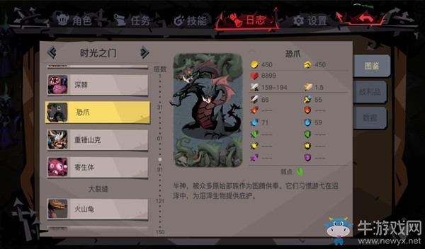 《貪婪洞窟2》90層BOSS通關(guān)攻略