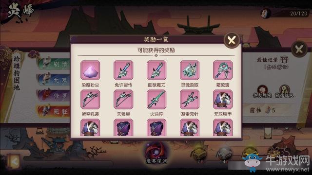 侍魂朧月傳說刷圖副本地圖選擇推薦