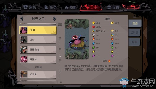 《貪婪洞窟2》90層BOSS通關(guān)攻略