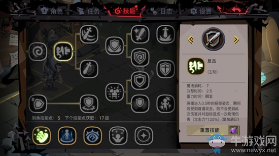 《貪婪洞窟2》劍盾技能加點攻略
