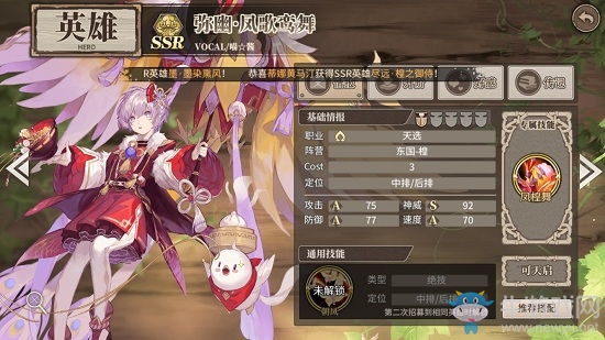 《時(shí)之歌》手游彌幽·鳳歌鸞舞卡牌介紹
