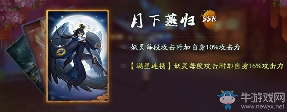 《神都夜行錄》拓印月下燕歸介紹