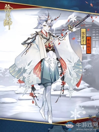 《陰陽師》雪童子秘聞副本雪之回憶獎勵介紹
