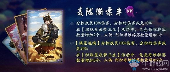 《神都夜行錄》拓印麥隴漸柔豐介紹