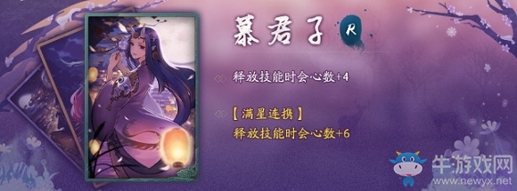 《神都夜行錄》拓印慕君子介紹