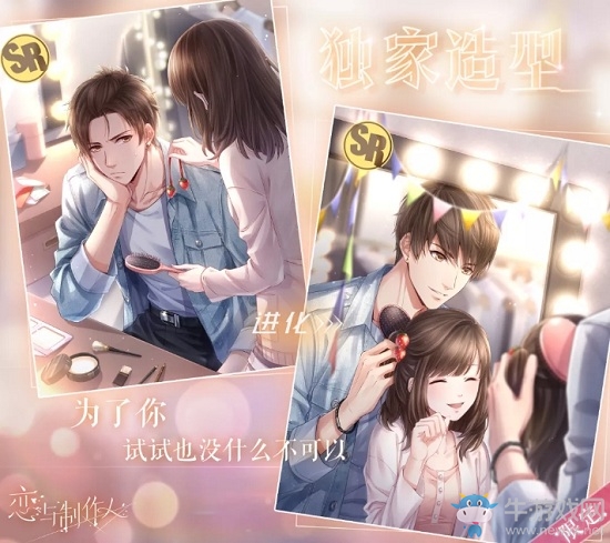 《戀與制作人》白起·獨(dú)家造型復(fù)刻活動介紹