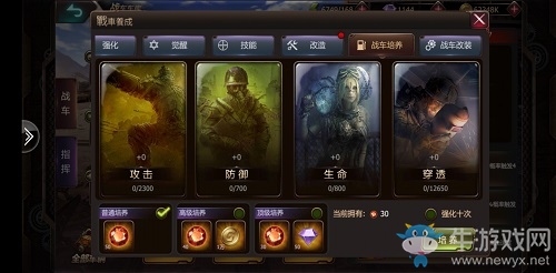 玩轉(zhuǎn)《機(jī)器人爭(zhēng)霸》戰(zhàn)車養(yǎng)成系統(tǒng)