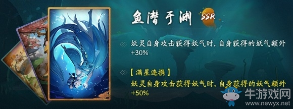 《神都夜行錄》拓印魚潛于淵介紹