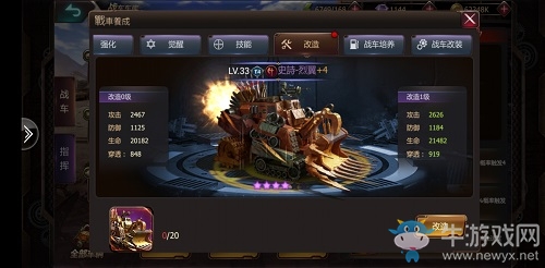 玩轉(zhuǎn)《機(jī)器人爭(zhēng)霸》戰(zhàn)車養(yǎng)成系統(tǒng)