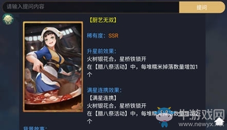 《神都夜行錄》拓印廚藝無雙介紹