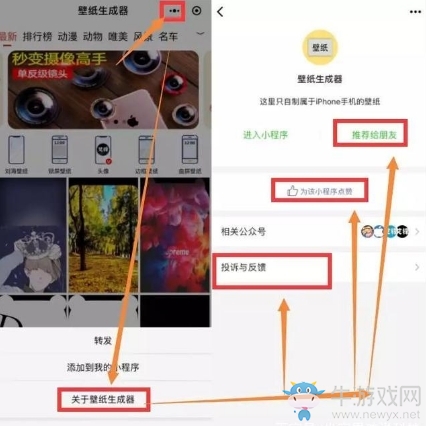 《微信》6.7.4版本新增內(nèi)容介紹