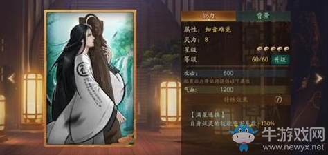 《神都夜行錄》拓印知音難覓介紹