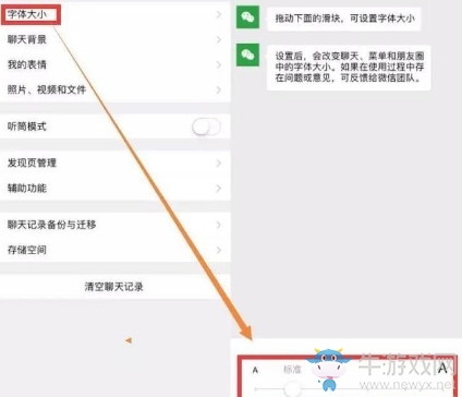 《微信》6.7.4版本新增內(nèi)容介紹