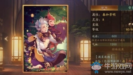 《神都夜行錄》拓印春和景明介紹