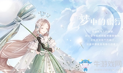 《奇跡暖暖》連衣裙【旅夢之歌】屬于哪個國家？