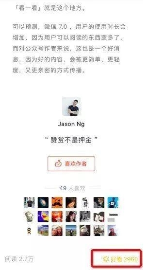 《微信》7.0版本更新內(nèi)容介紹