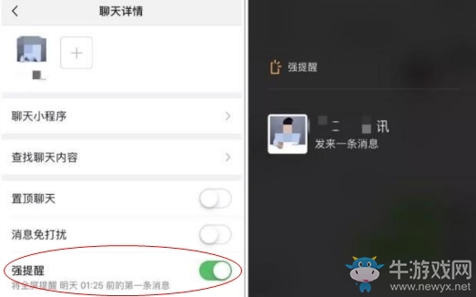 《微信》7.0版本更新內(nèi)容介紹
