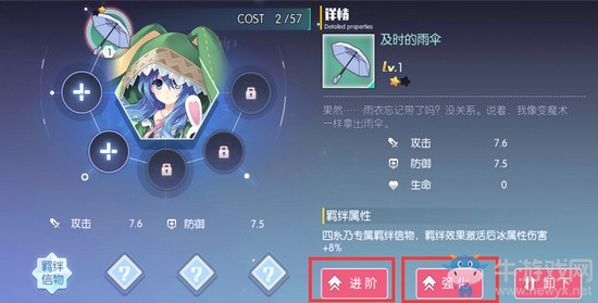 《約戰(zhàn)：精靈再臨》信物出處大全