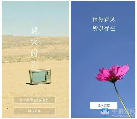《微信》7.0版本更新內(nèi)容介紹