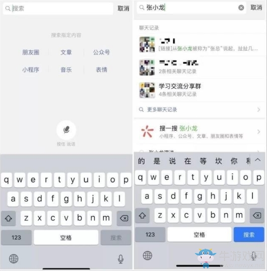 《微信》7.0版本更新內(nèi)容介紹