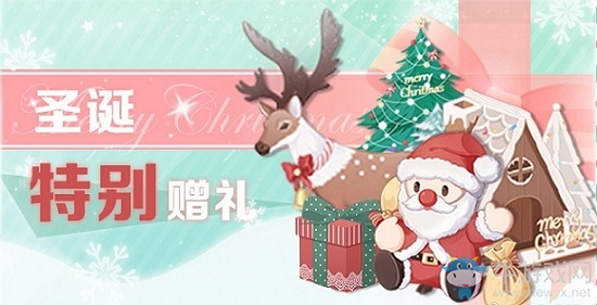 《戀與制作人》溫馨小屋圣誕節送禮親密度攻略