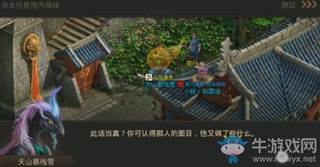《問道手游》12月24日每周探案鏢局風(fēng)云任務(wù)攻略介紹