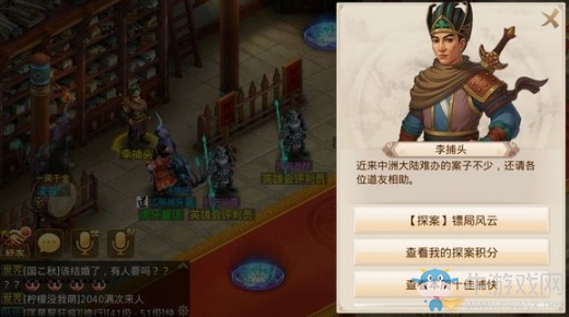 《問道手游》12月24日每周探案鏢局風(fēng)云任務(wù)攻略介紹
