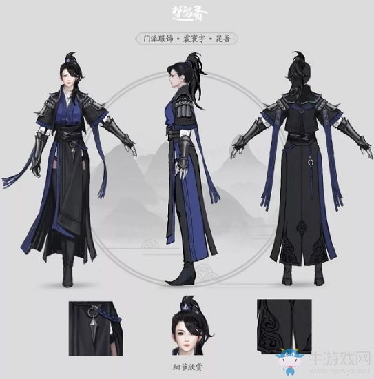 《楚留香》手游華山校服昆吾時裝一覽