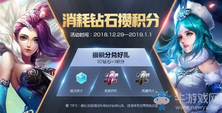 《王者榮耀》12月25日更新內(nèi)容 恭喜Hero久競奪冠 冰雪聚王者活動來襲