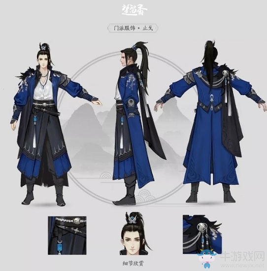 《楚留香》手游華山校服止戈時裝一覽