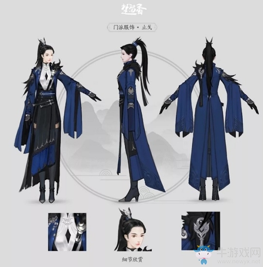 《楚留香》手游華山校服止戈時裝一覽