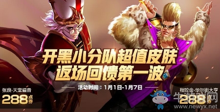 《王者榮耀》12月25日更新內(nèi)容 恭喜Hero久競奪冠 冰雪聚王者活動來襲