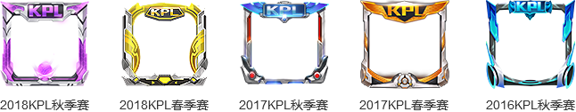《王者榮耀》KPL秋季賽令牌兌換活動(dòng)