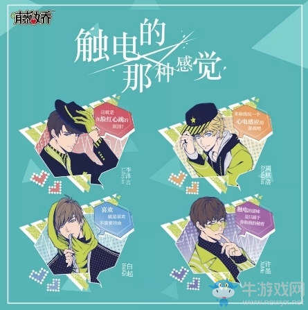 《戀與制作人》官微平安夜新裝福利兌換碼