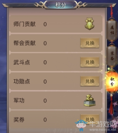 《劍俠情緣2：劍歌行》裝備獲得方法介紹