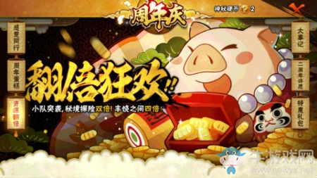 《火影忍者》手游周年慶活動大全