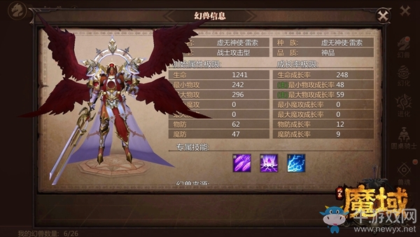 《風(fēng)暴魔域》幻獸屬性加成有哪些  幻獸獲得流程詳細(xì)分析